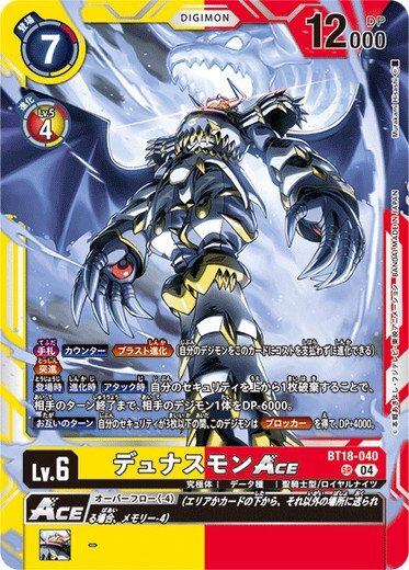 Dynasmon ACE BT18-040 SR Digimon Card Game Japanese NM | eBay Dynasmon ACE BT18-040 SR Digimon Card Game Japanese NM | eBay