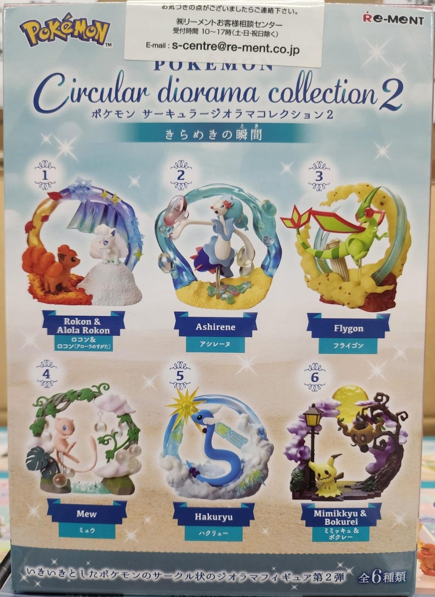 Re-Ment Miniatures Japan Pokemon Circular Diorama Part 2 Sparkling
