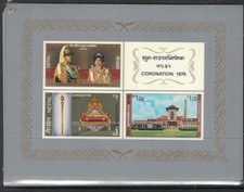 Nepal SC 318 MNH (1fnj)