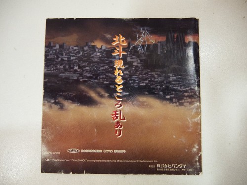 Hokuto no Ken Sony Playstation PS1 NTSC Japan - Photo 7/7
