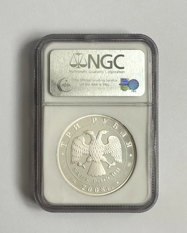 2008 The 150th Anniversary of the first Russian Post Stamp Proof coin 1oz RARE - Image 2 of 3