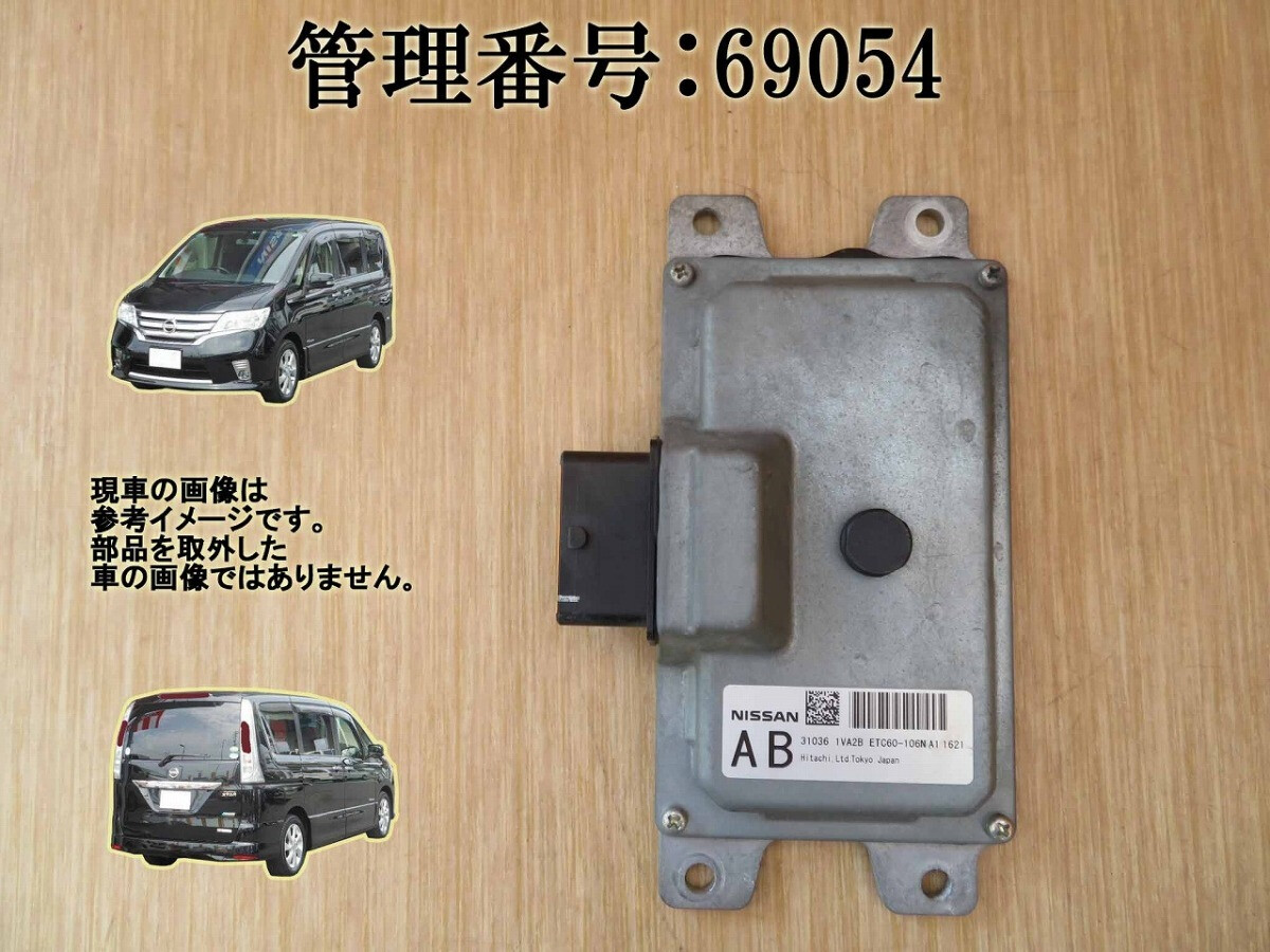 2011 SERENA FC26 Transmission Computer / TCU PN: 31036-1VA2B