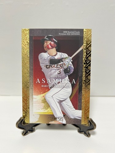 BBM 2022 GENESIS Regular Karten aus Japan - Bild 154 von 217