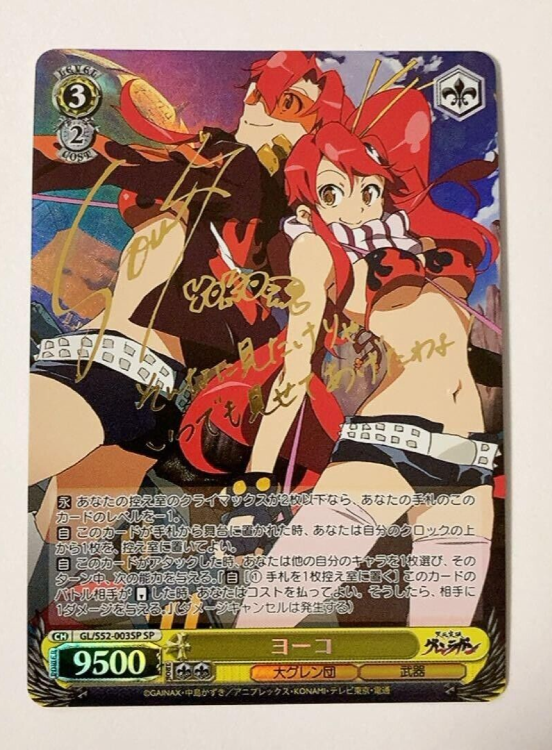Signed Weiss Schwarz Gurren Lagann Yoko GL/S52-003SP SP JP Signed Weiss Schwarz Gurren Lagann Yoko GL/S52-003SP SP JP