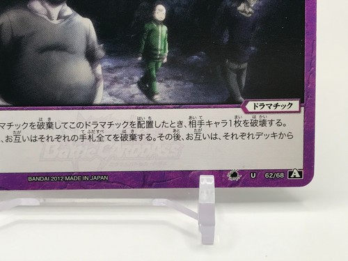 shadow beast HUNTER HUNTER Miracle Battle Carddass TCG BANDAI Japan F/S U62/68b - Picture 5 of 12