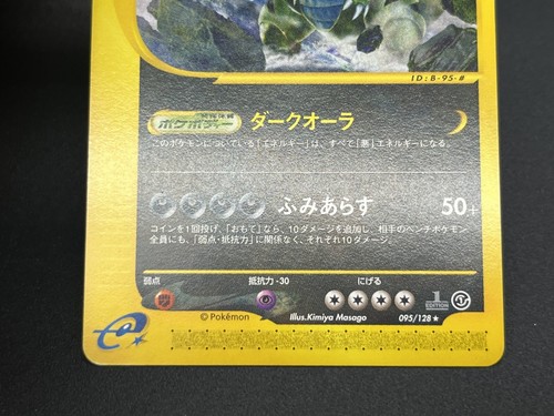(LP+) Tyranitar E series & Neo Destiny Dark Promo Holo Pokemon Card #2505020003 - Picture 18 of 22