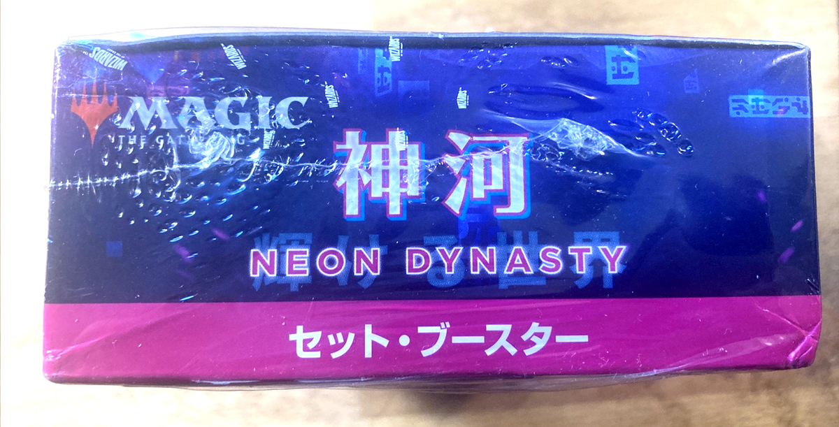 Magic The Gathering Kamigawa Neon Dynasty Japanese Set Booster Box 3