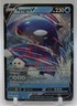 2023 Pokemon Sword & Shield Crown Zenith Kyogre V #037/159