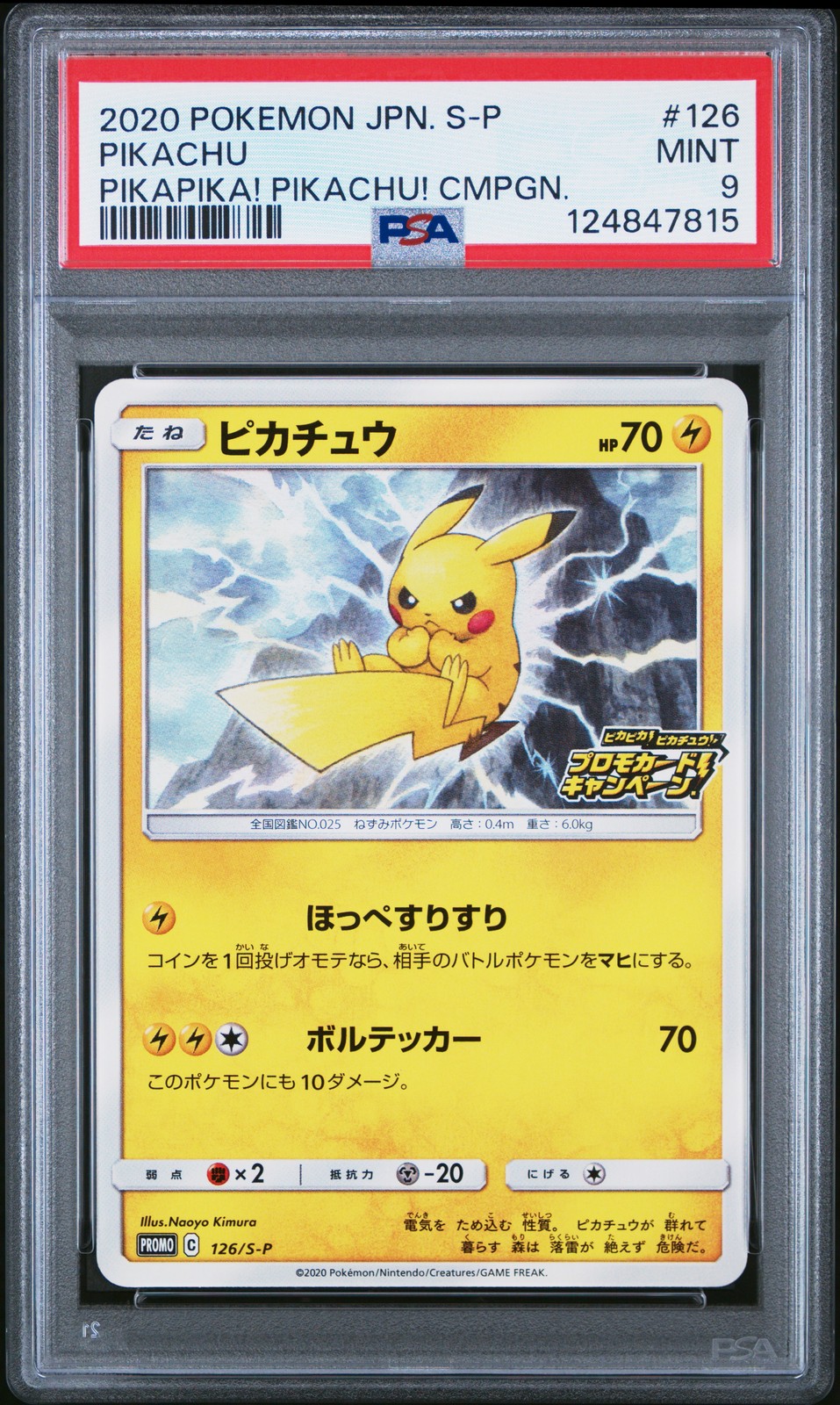 2020 POKEMON JPN S PROMO PIKAPIKA! PIKACHU! CAMPAIGN #126 PIKACHU PSA 9