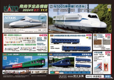 KATO N Gauge Starter Set 10-001 N700S Shinkansen Nozomi Model