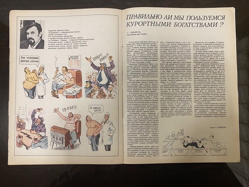 Set of 10 pcs Vintage Soviet Magazine HEALTH ЗДОРОВЬЕ Soviet Propaganda, 1980's - Picture 11 of 22