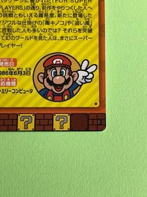 Super Mario Bros 2 Family computer Wafer history card Nintendo BANDAI Japanese