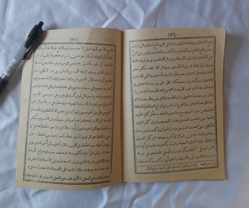 1913 Antique Arabic Book Rare Unique Vintage مصطلح الحديث ( 48 : صفحة ) - Picture 10 of 13