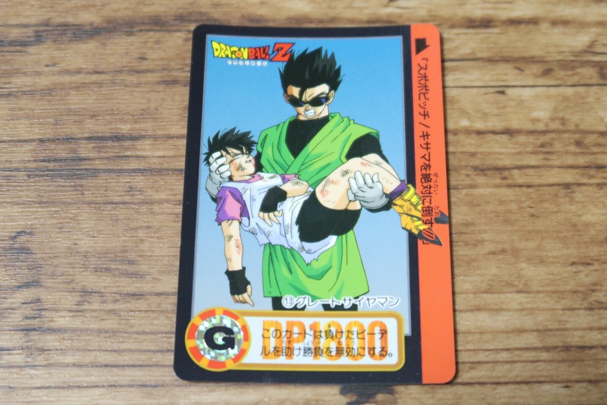 Free Shipping! Dragon Ball Z 4 Card Set Carddass Bandai Japan #654