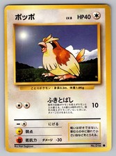 Pidgey NO. 016 Common Base Set Pokemon Japanese Damaged