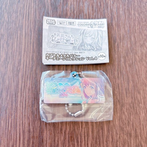 Project Seka Event Banner Schlüsselanhänger Hanari Minori Metallkapsel Keyring Vol.4