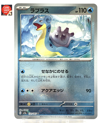 NM】Pokemon Card 151 Japanese Lapras 131/165 Reverse Holo SV2a P01