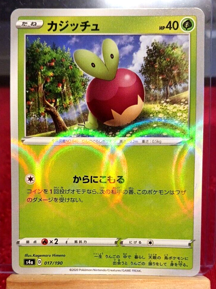 JAPANESE POKEMON Applin 017/190, Shiny Star V Set-s4a-Reverse Holo-MINT