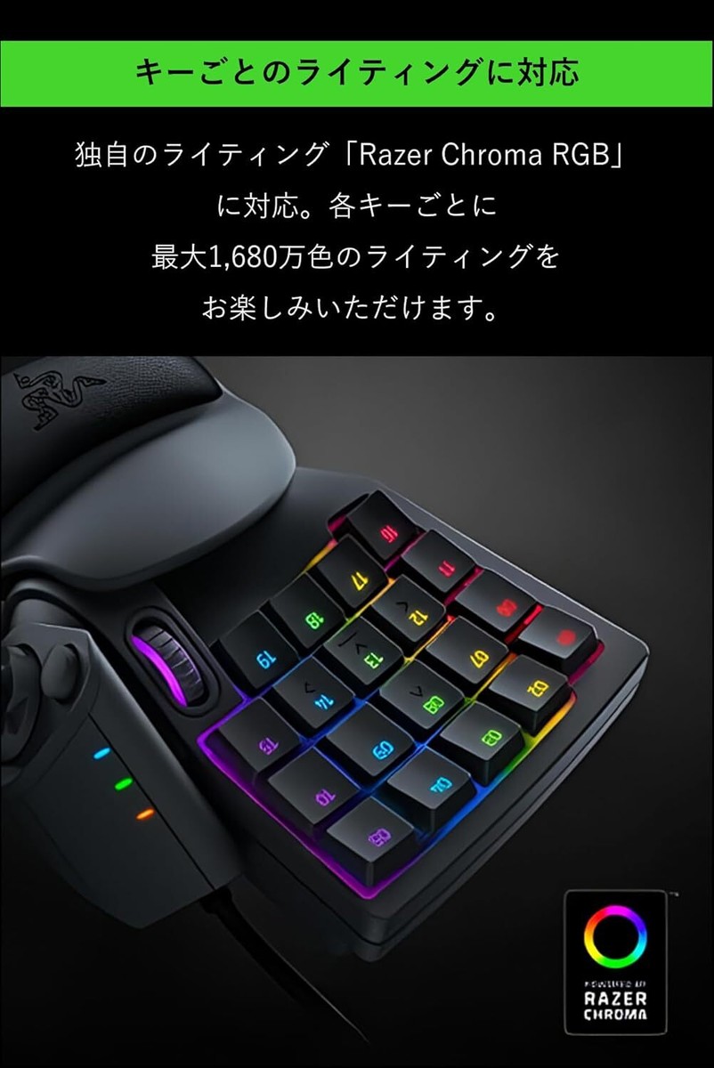 その他 Razer TARTARUS v2 Razer Tartarus V2 Gaming Keypad - Office Depot