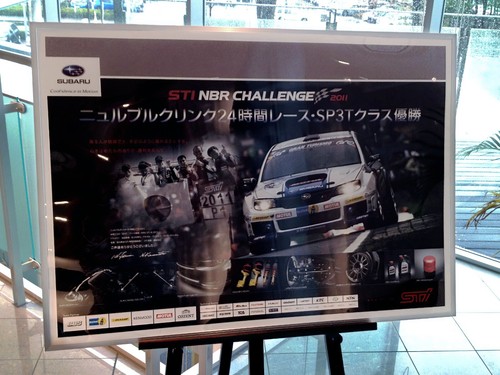 SUBARU Cartopia "Power of The Boxer = Subaru BRZ Debut" / 2012 Japan STIギャラリ - Picture 15 of 15