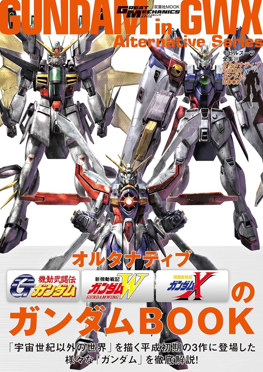 Mobile Suit Complete Works Vol.20 Alternative GWX Gundam BOOK