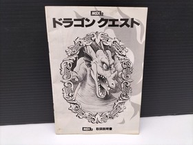 DRAGON QUEST Enix Msx2 msx 2 Japan Game Used