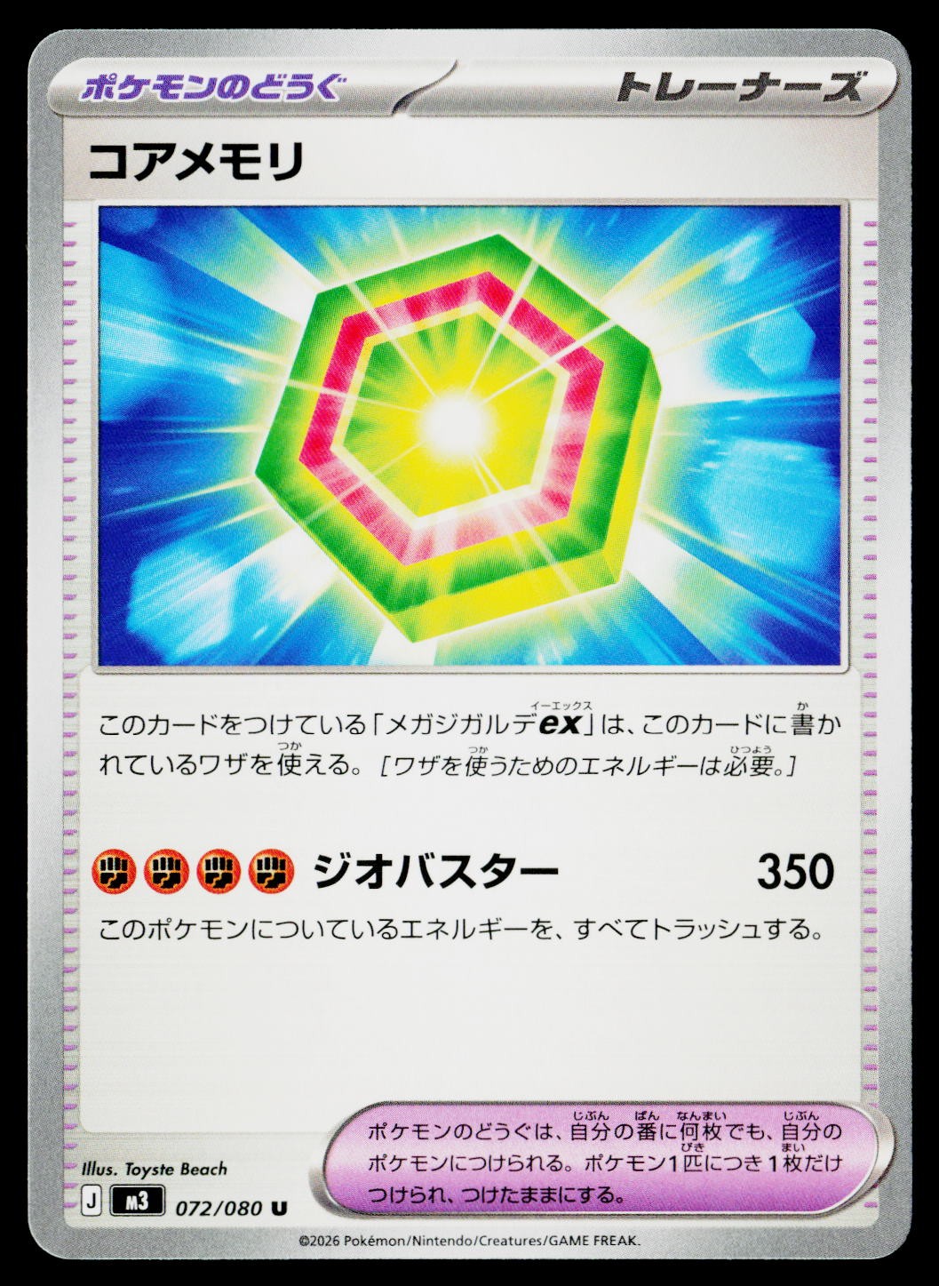 Core Memory -072/080 M3: Nihil Zero-Near Mint-JP