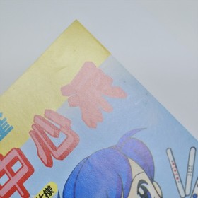 CD MAHJONG BISHOJO CHUSHINHA PC Engine SCD 2312 pe