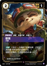 teemo card riftbound Playmat Spirit Blossom reveal the top 5 cards of your Main Deck Teemo - Scout (Alternate Art)