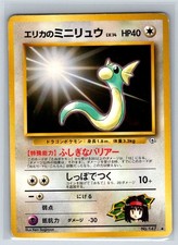 Erika's Dratini NO. 147 Uncommon Gym Heroes Pokemon Japanese Moderately Played