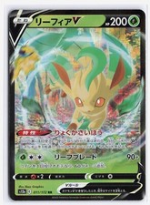 Leafeon V 011/172 Japanese s12a RR Holo Pokemon TCG Card NM