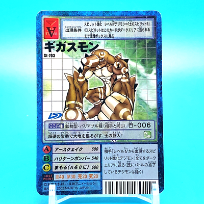 アミーボカード Gigasmon Digimon Adventure Card A No.St-703 Bandai Made In Japan F