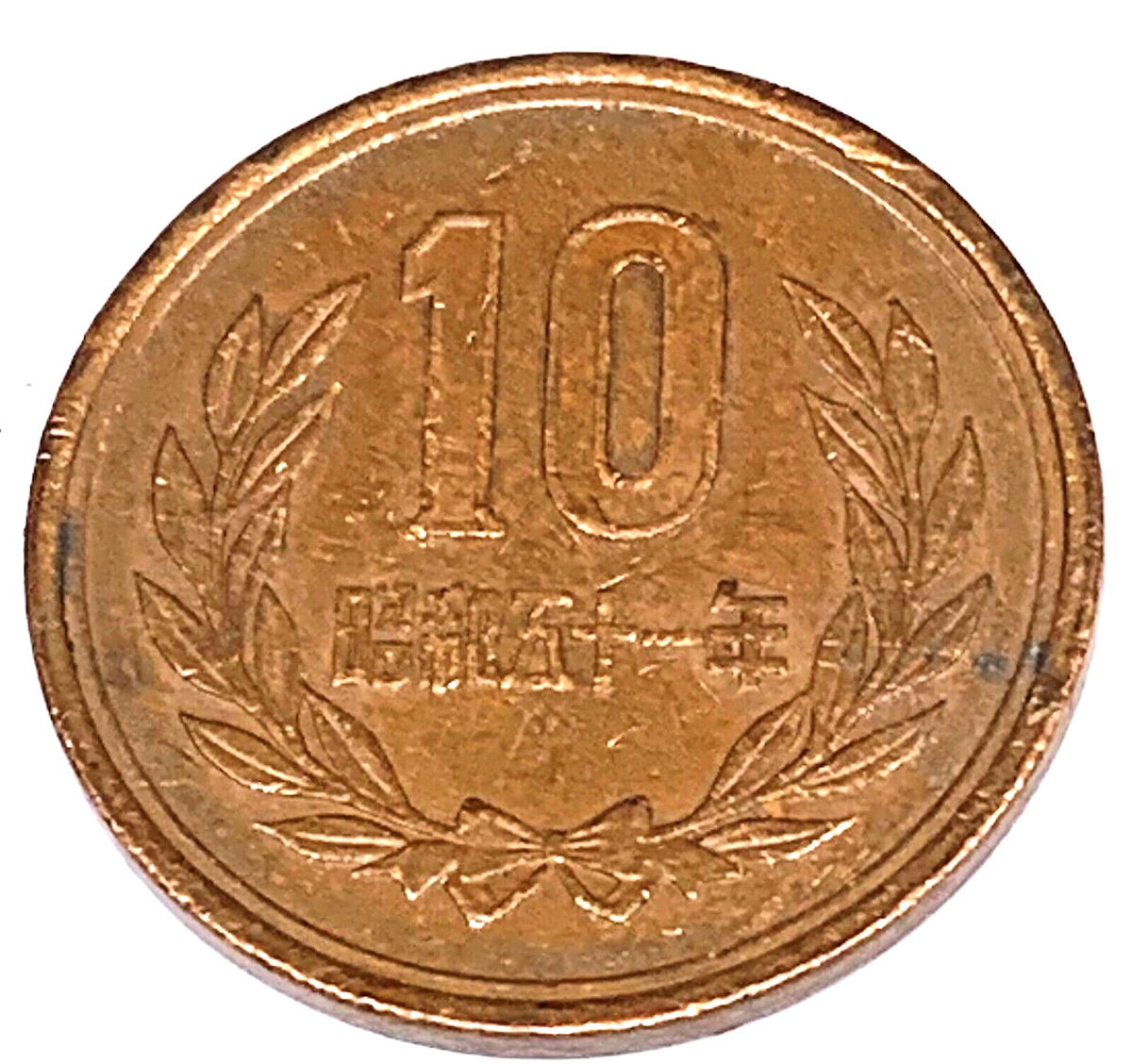 C5097 JAPAN COIN, TEN YEN | eBay