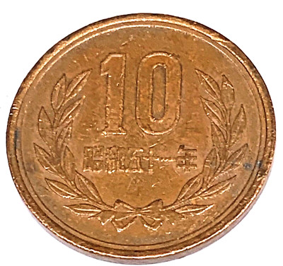 兌換券 10円　1次1円  5枚連番まとめ　★極美品 ★ 兌換券 1 5枚連番まとめ ☆極美品 ☆