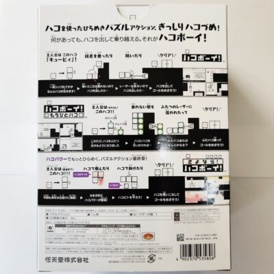 Amiibo Box Boy HakoBoy BOXBOY! Nintendo Wii U 3DS Figure Game hako