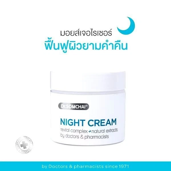 40 g Dr. Somchai Night Cream Hyaluronic Acid Wrinkles Soft Radiant Face Skincare - Изображение 3 из 4
