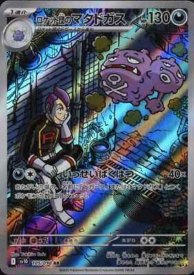 SV10 Team Rocket's Weezing AR 105/098 Glory of Team Rocket