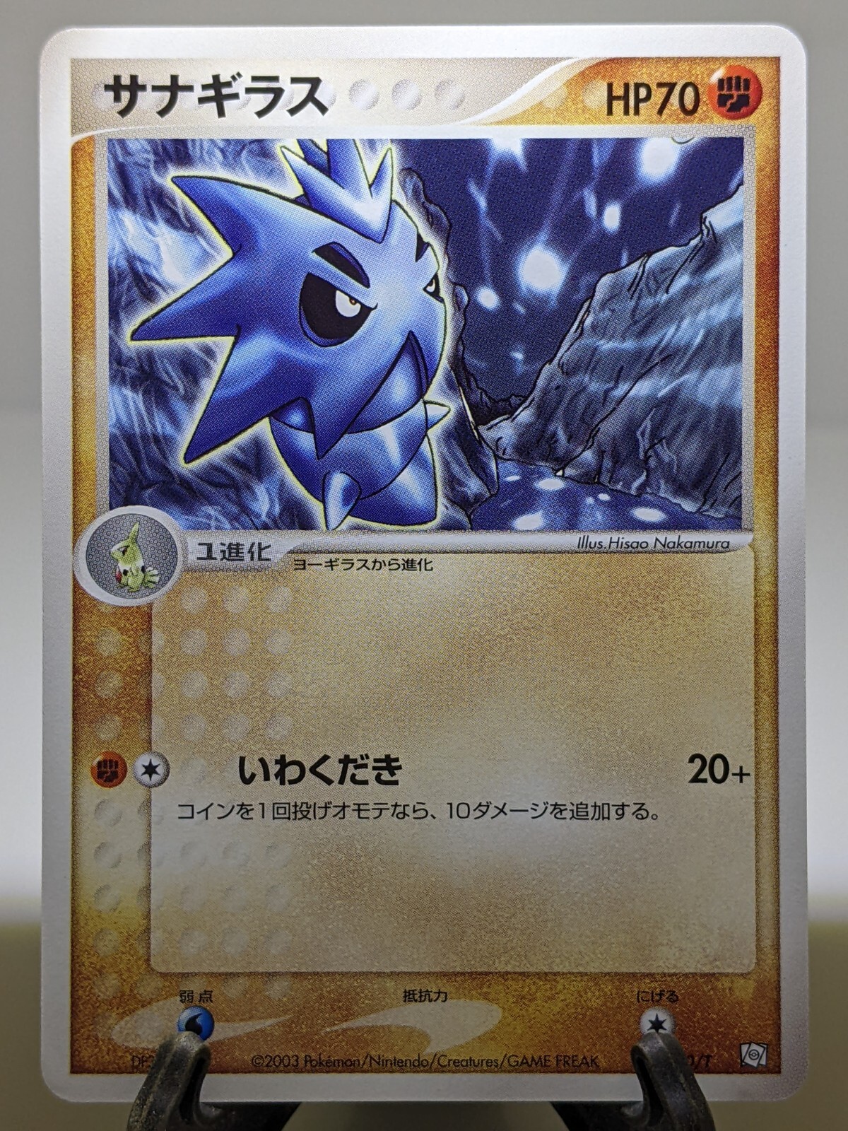 Pupitar 020/T Trainers Magazine Vol. 20 Promo 2003 Japanese Pokemon Card NM A121