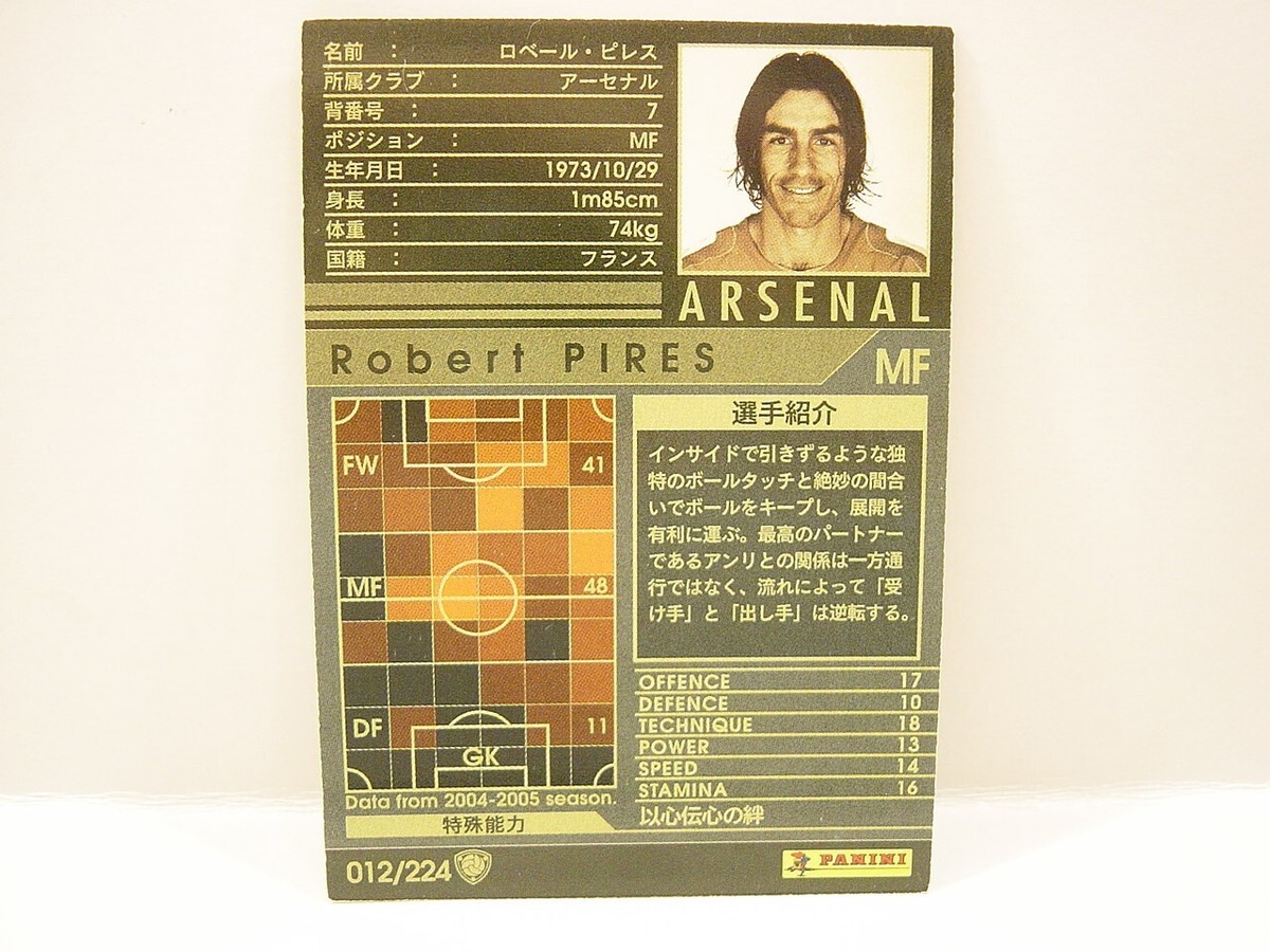 スポーツ robert pires Panini WCCF 2004-05-06 Robert Pires 1973 France No.7 Arsenal