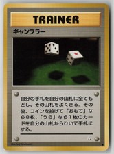 Gambler Pokemon Fossil Common Japanese Moderately Played