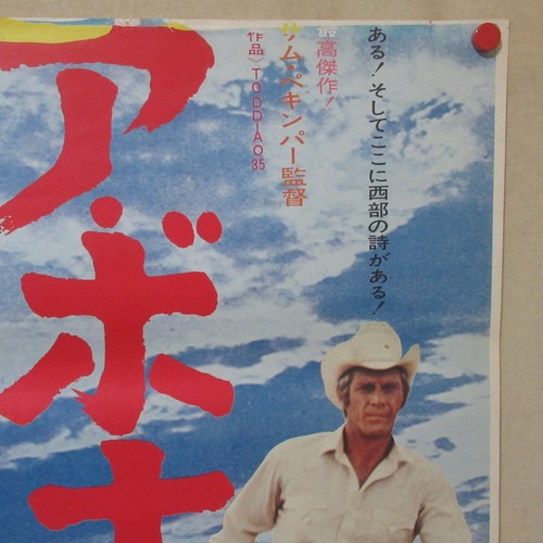 JUNIOR BONNER 1972' Locandina originale STB film giapponese Steve McQueen - Foto 14 di 19