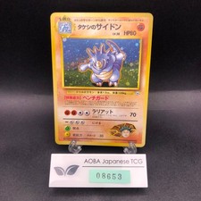 Brock's Rhydon Holo No.112 Gym 1 Heroes - Japanese Pokemon Card - 1998