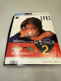Mother 2 Special Feature Weekly Famicom Tsushin No.293 Nintendo Retro Game