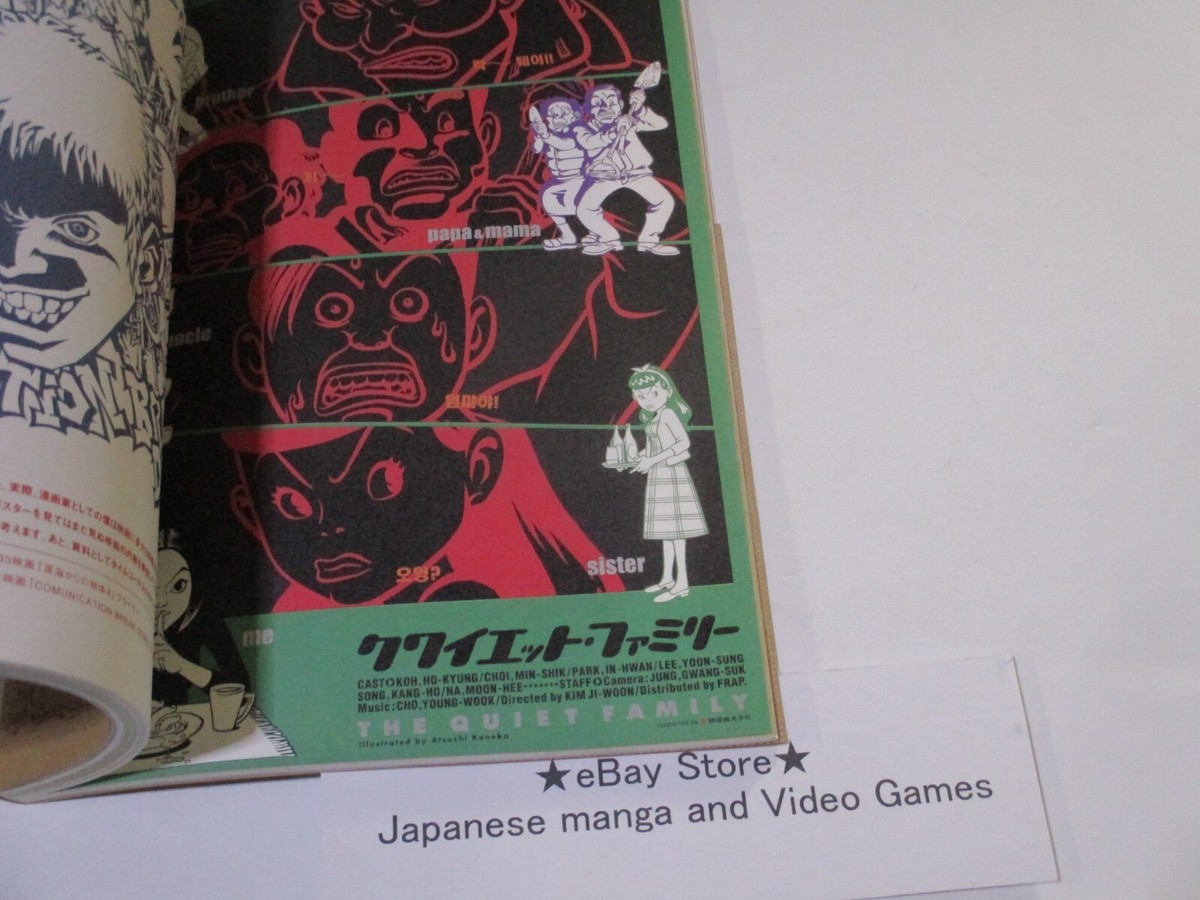 【中古】 Ｏｄｄ　ｊｏｂｓ Ａｒｔ　ｗｏｒｋｓ　ｏｆ　Ａｔｓｕｓｈｉ　Ｋａｎｅ/エンターブレイン/カネコアツシ Amazon.co.jp: ODD JOBS―ART WORKS OF ATSUSHI KANEKO（通常版