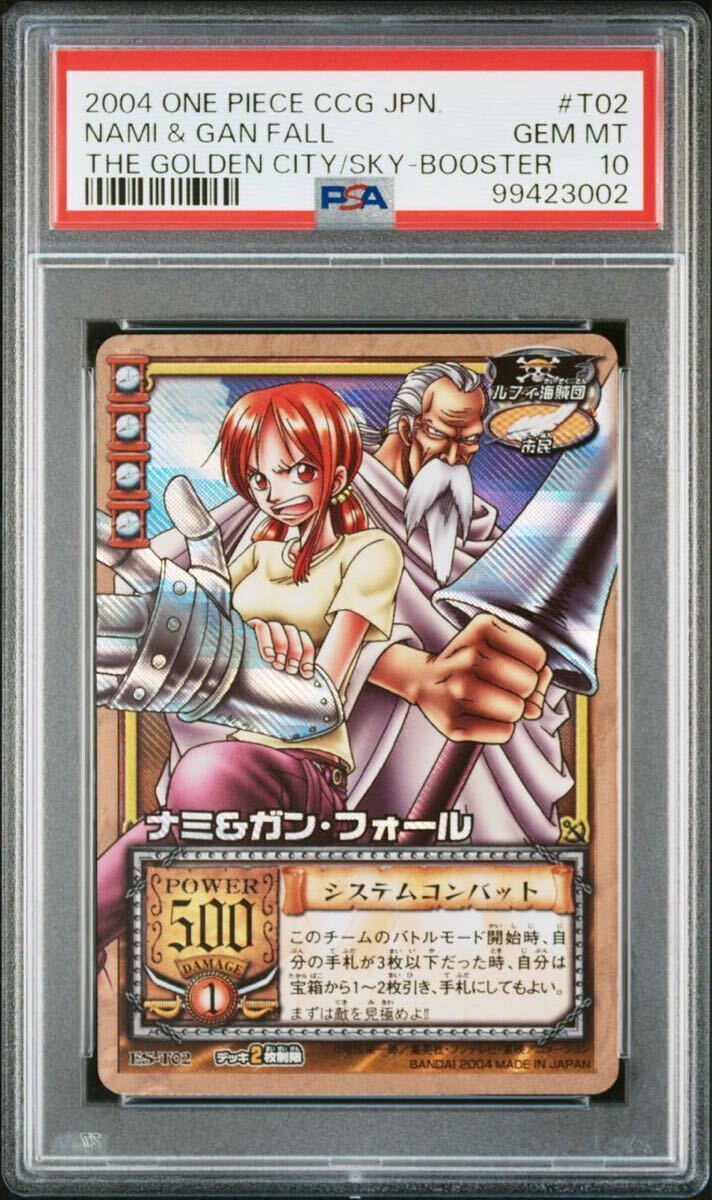 2004 PSA10 Old ONE PIECE CCG THE SKY THE GOLDEN CITY/SKY 2004 PSA10 Old ONE PIECE CCG THE SKY THE GOLDEN CITY/SKY