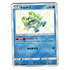 Froakie #31 Prices | Pokemon Japanese GX Ultra Shiny | Pokemon Cards