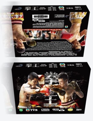 拳王/Gloves Come Off DVD (Hong Kong Drama) (Chi/Eng Subtitle) (TVB) (Region All)