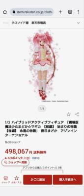 1/3 Hybrid Active Figure Doll No.027 Madoka Magika Kaname Madoka Limited Azone