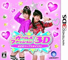 Girls Fashion 3D Mezase! Top Stylist [JAPAN IMPORT US SELLER  REGION LOCKED]