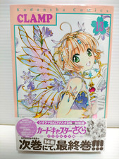 Cardcaptor Sakura Clear Card Vol.13 Special Edition Manga Acrylic Stand CLAMP